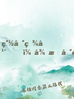 簽到百年，從掃地雜役到仙門老祖